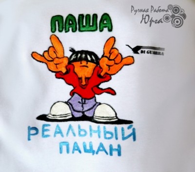 реальный пацан.jpg