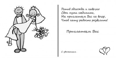 приглашение шаблон док.jpg