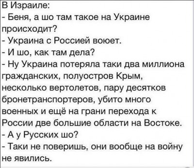 так и шо.jpg
