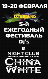 DJ Sound.jpg