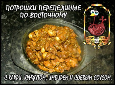 потрошки сжат.jpg