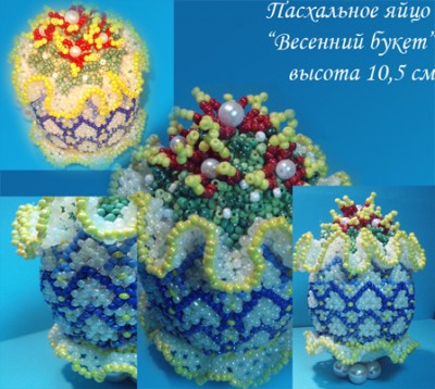 яйцо Весенний букет.jpg