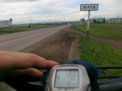 53км и я в Юрге.jpg