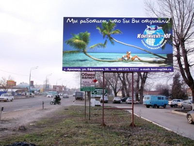 Континент-ЮГ.jpg