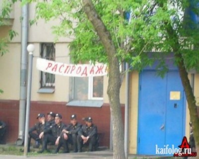 Распродажа.jpeg