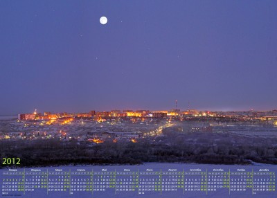 Календарь 44 горизонтальный 2012 А2.jpg
