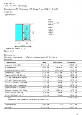 Танюшке_1.JPG