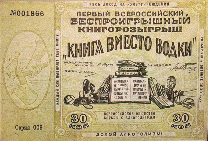 лотерея.jpg