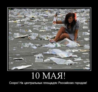 10мая.jpg