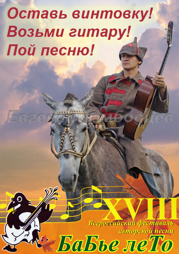 Плакат Бабье лето 2009 копия copy.jpg