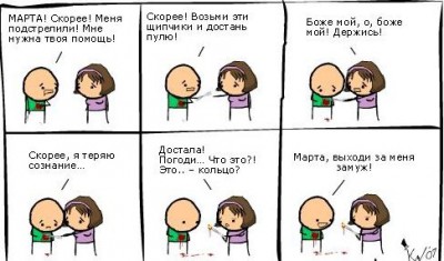 Комиксы-Cyanide-and-happiness-песочница-предложение-руки-и-сердца-216300.jpeg