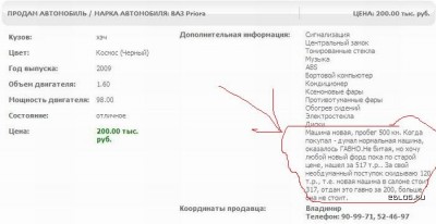 приора.jpg