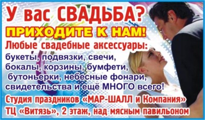 студия праздников Мар-шалл и компания.jpg